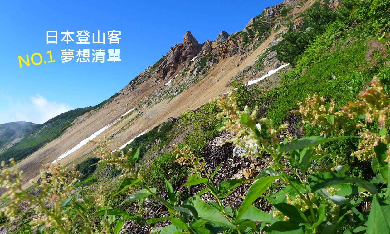 日本白馬三山縱走5日 趣健行 海外登山健行專家 探險路上的守護者